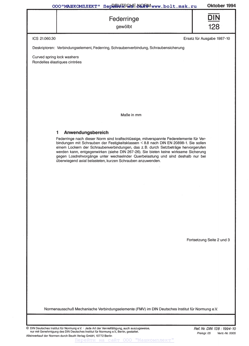DIN-128新质力文库 - 聚焦新质生产力发展的数字化知识库_行业洞察 / 理论成果 / 实践指南免费下载新质力文库