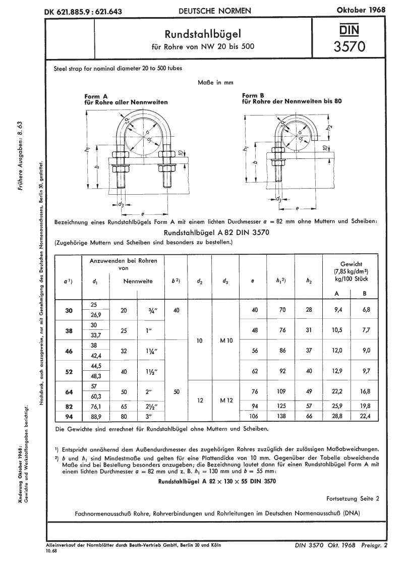 DIN-3570标准规范