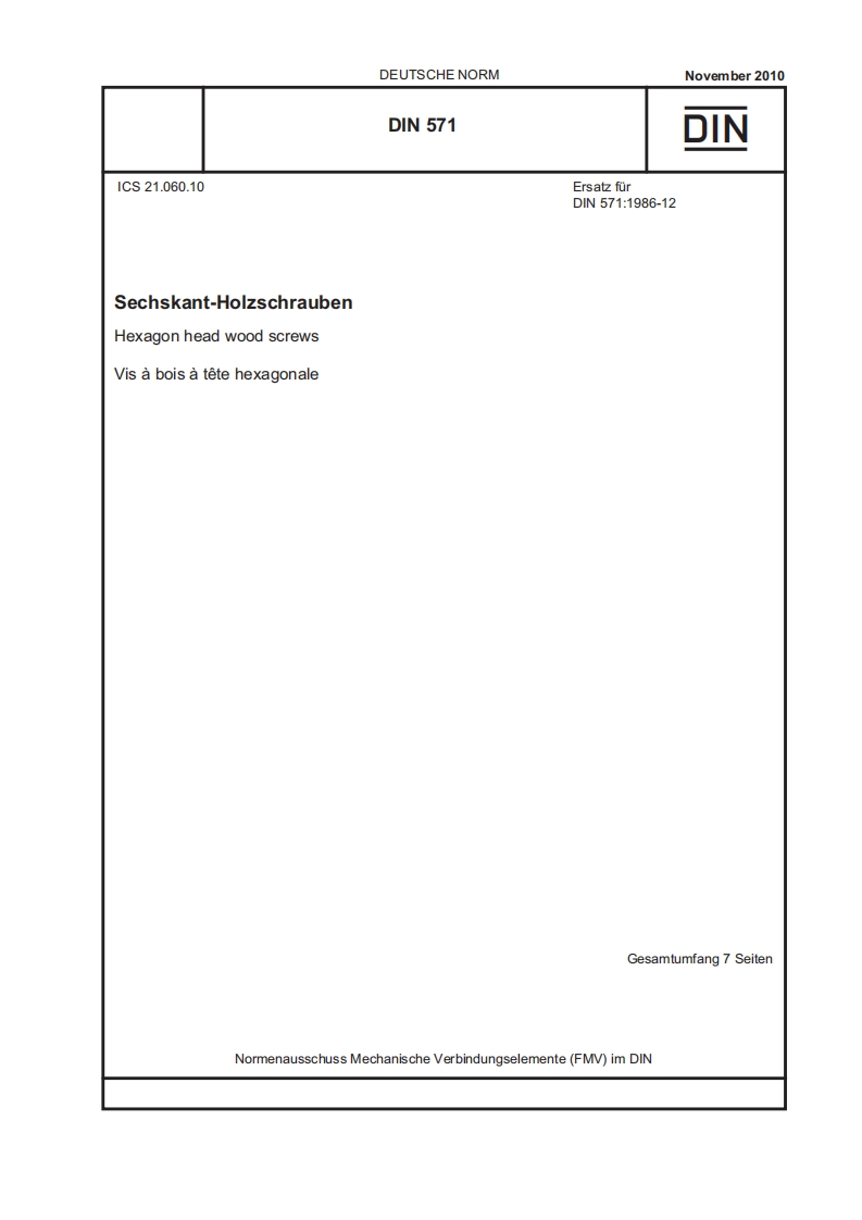 DIN-571标准规范