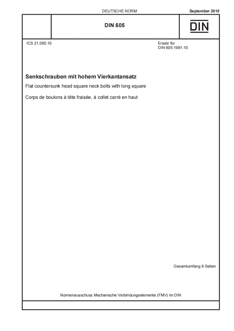 DIN-605标准规范