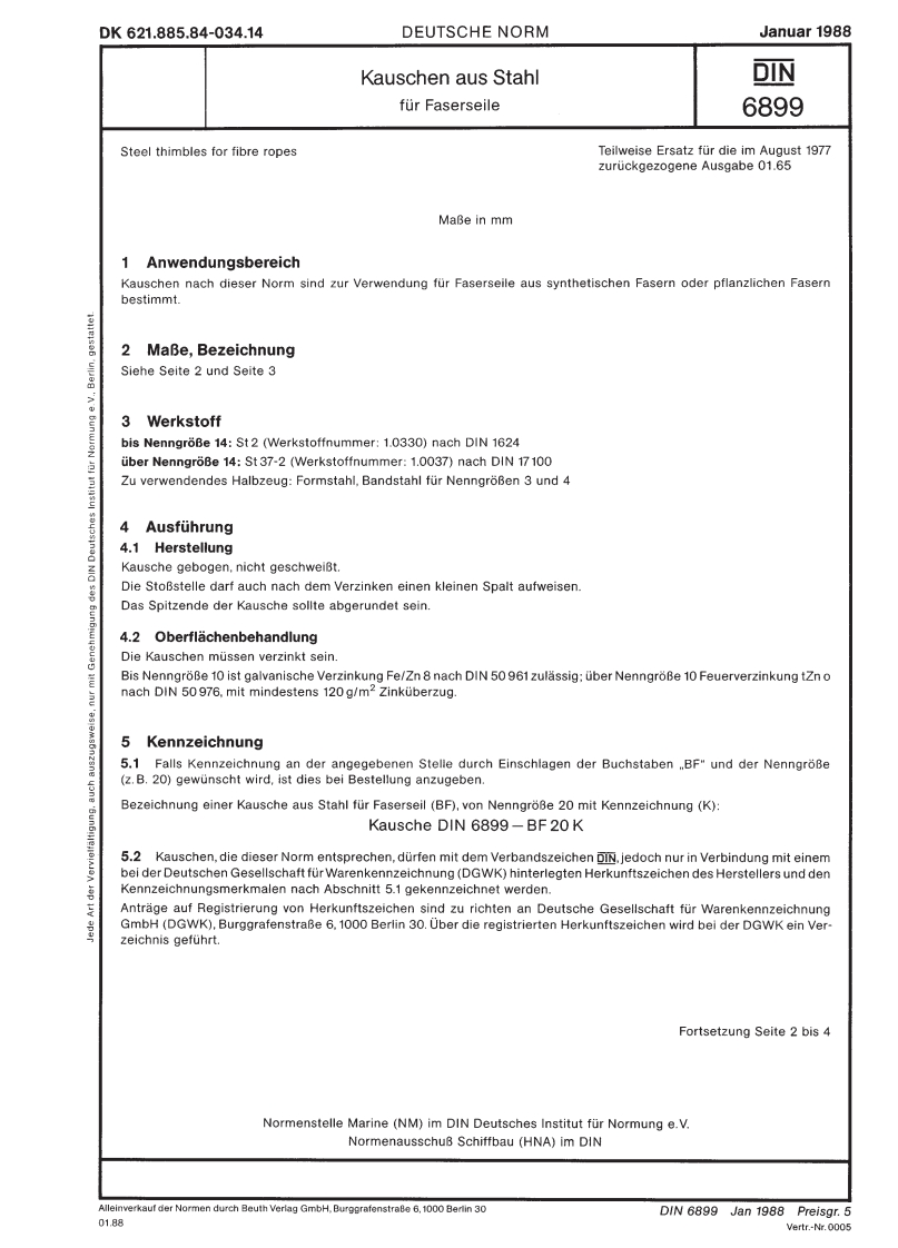 DIN-6899标准规范