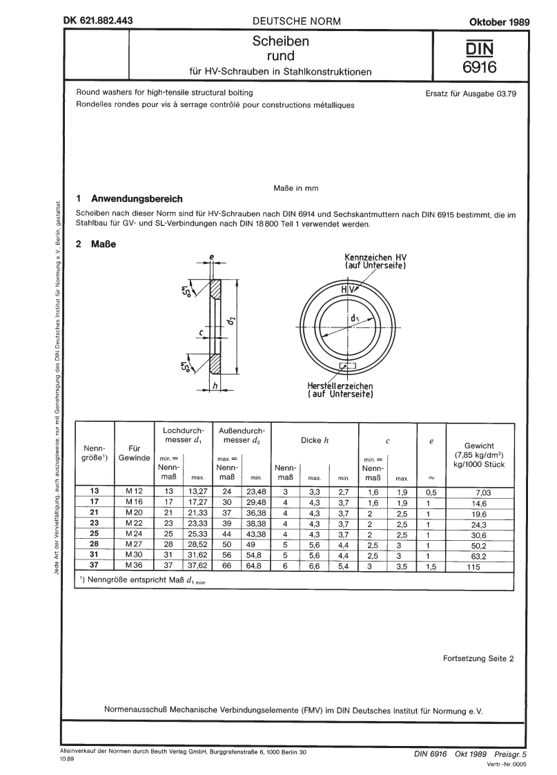DIN-6916标准规范