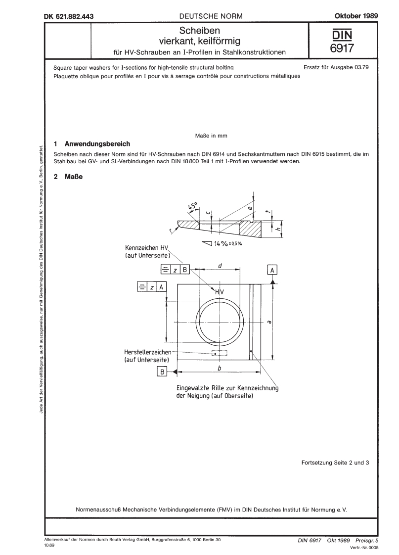 DIN-6917标准规范