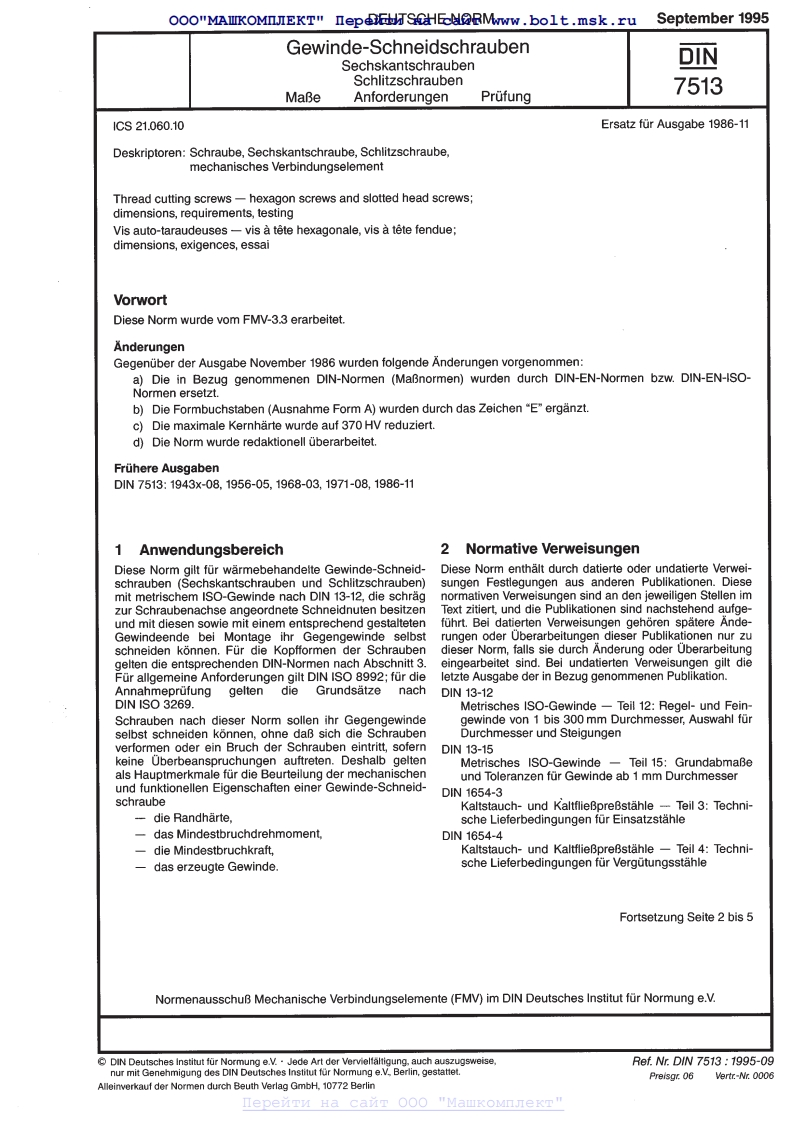 DIN-7513