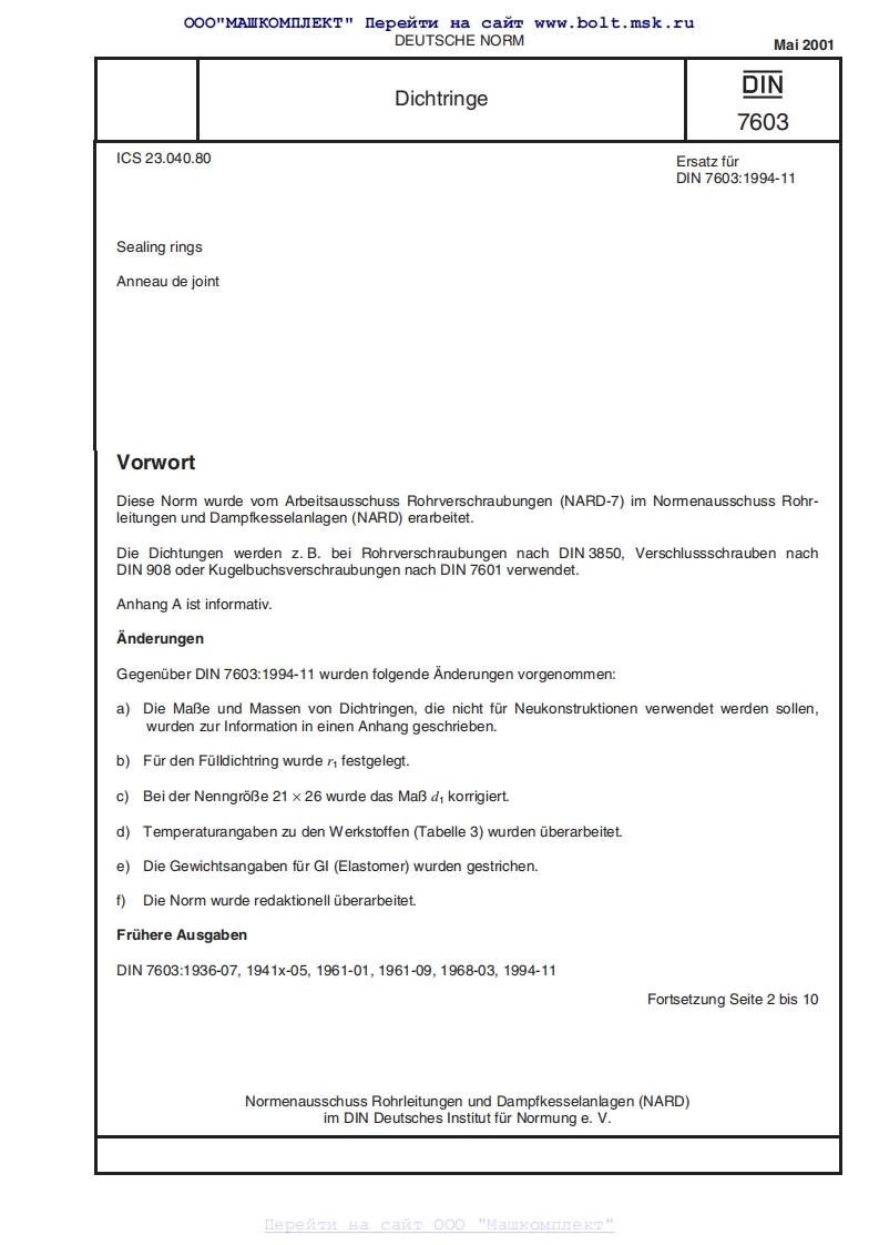 DIN-7603