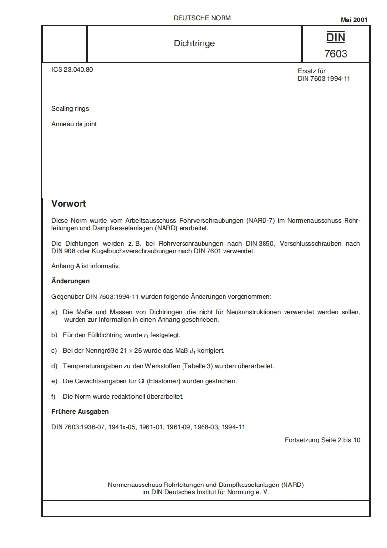 DIN-7603标准规范