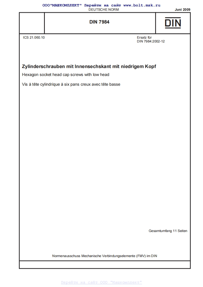 DIN-7984