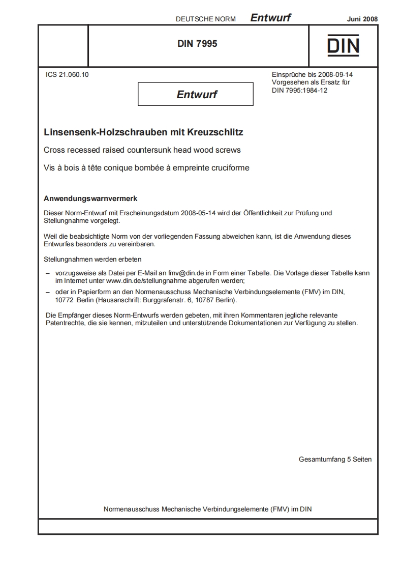 DIN-7995标准规范