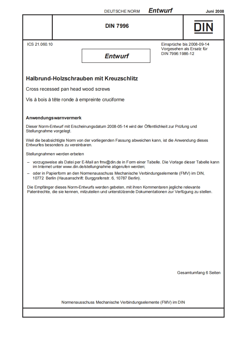 DIN-7996标准规范
