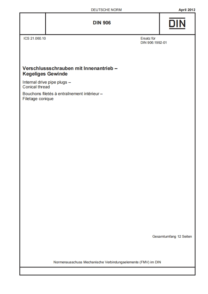 DIN-906标准规范