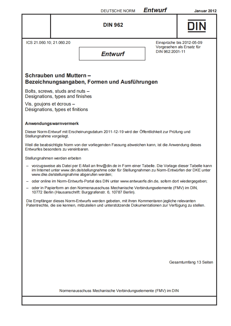 DIN-962标准规范