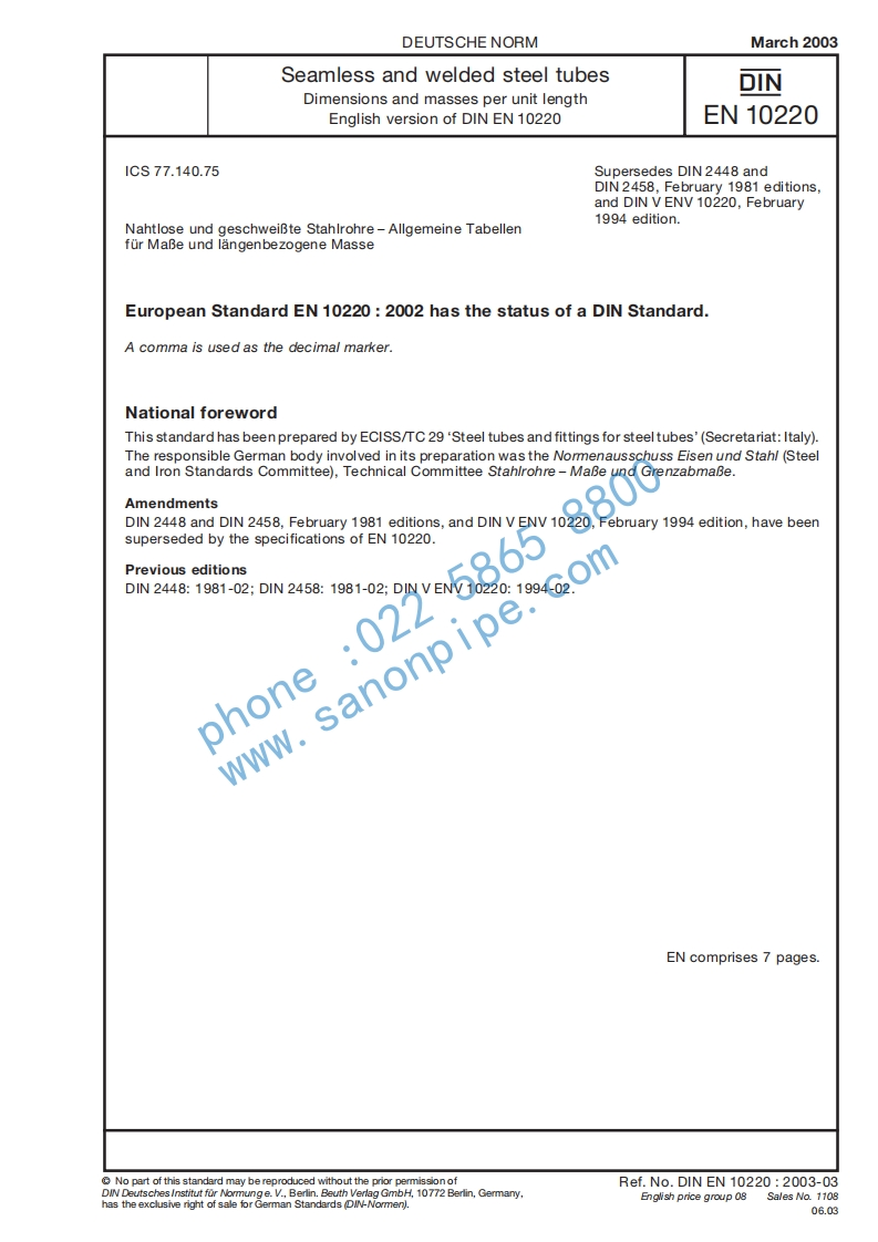 DIN-EN-10220-2003标准规范新质力文库 - 聚焦新质生产力发展的数字化知识库_行业洞察 / 理论成果 / 实践指南免费下载新质力文库
