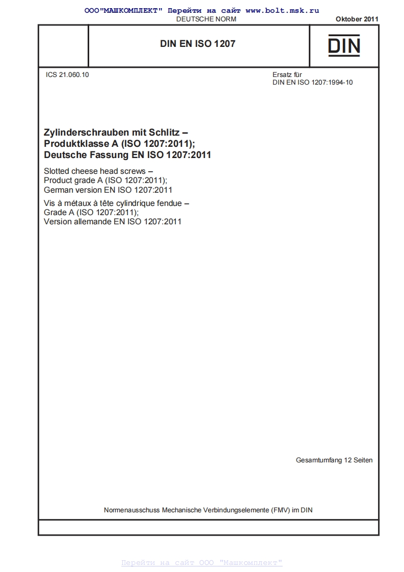 DIN-EN-ISO-1207-2011-10