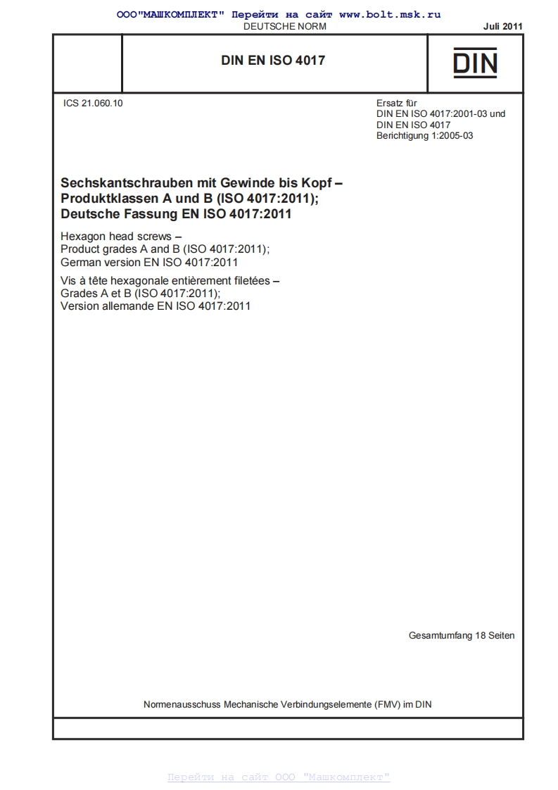 DIN-EN-ISO-4017-2011-07(933)