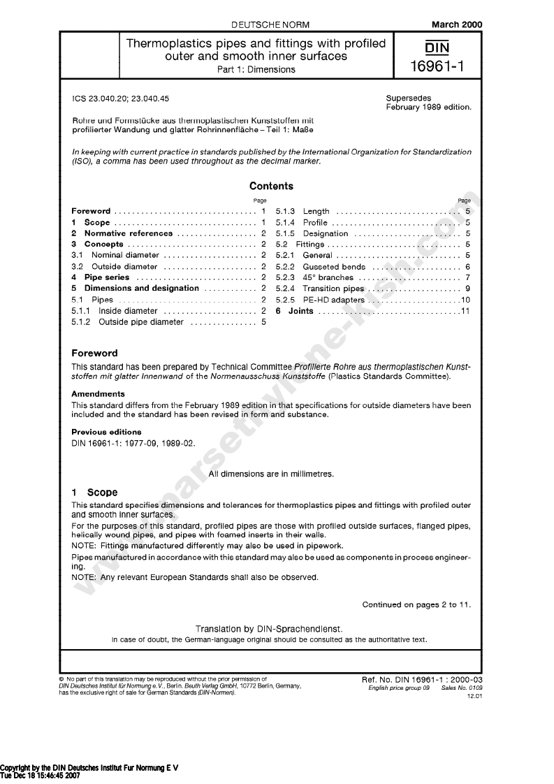 DIN16961-1现行标准规范