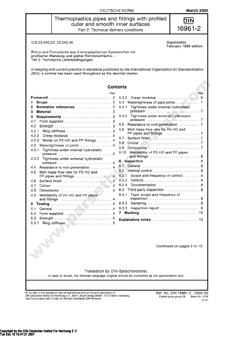 DIN16961-2现行标准规范