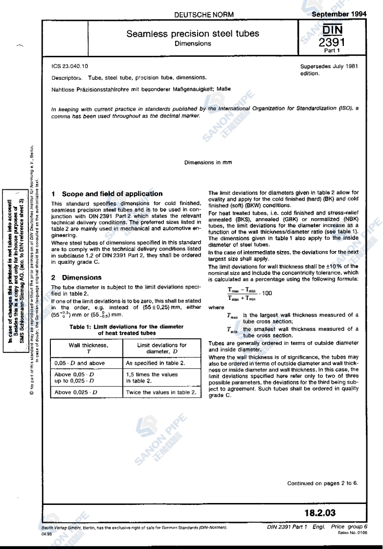 DIN2391-1标准规范新质力文库 - 聚焦新质生产力发展的数字化知识库_行业洞察 / 理论成果 / 实践指南免费下载新质力文库