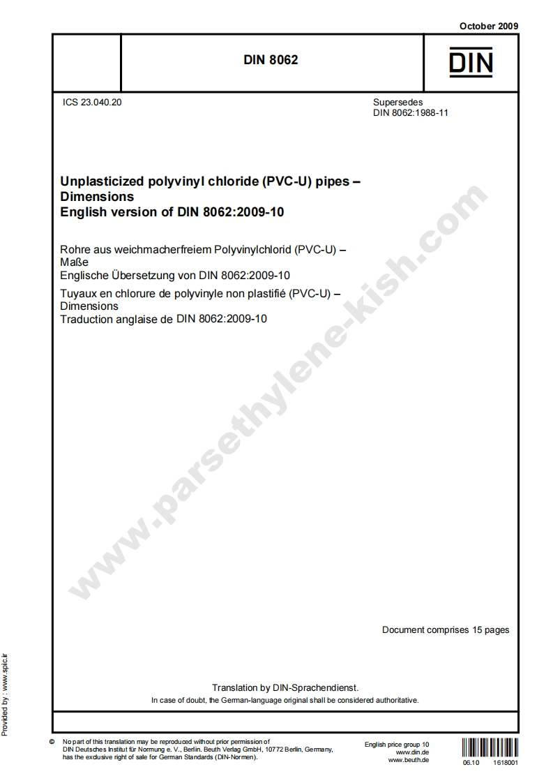 DIN_8062_(2009)现行标准规范