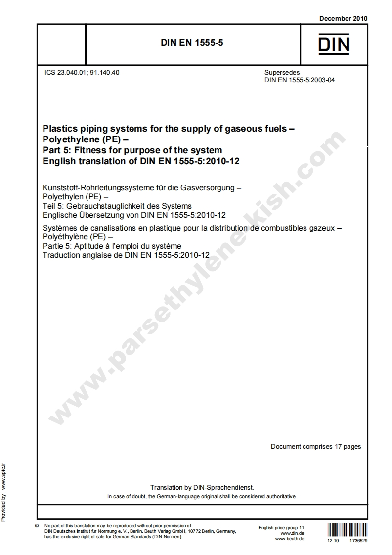 DIN_EN_1555-5_(2010)现行标准规范