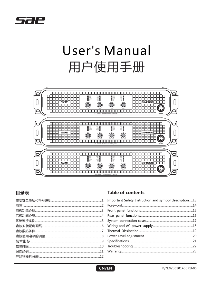 DJ04系列四通道操作说明书手册
