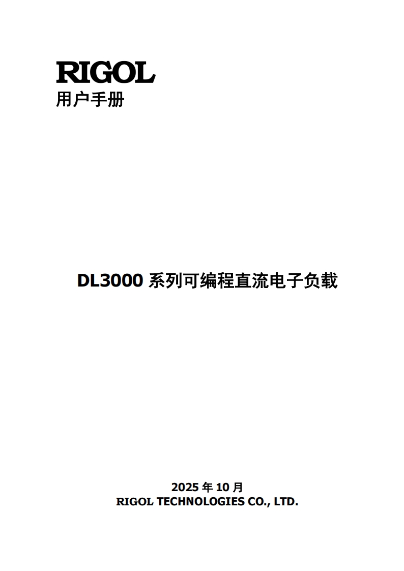 DL3000_UserGuide