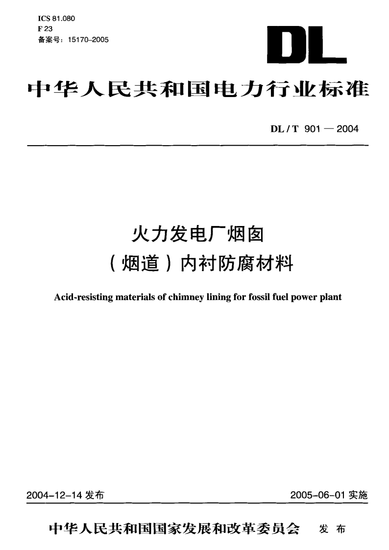 DLT901
