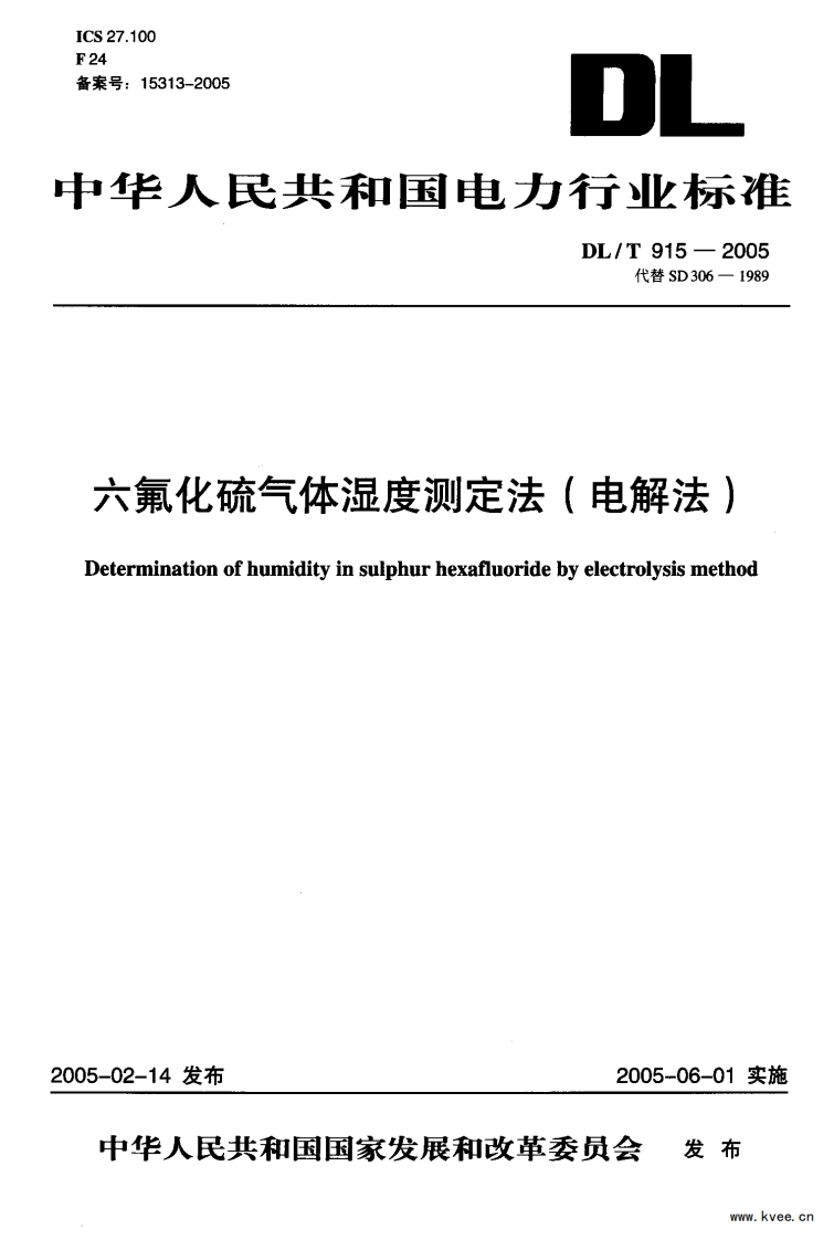 DLT915-2005六氟化硫气体湿度测定法（电解法）标准新质力文库 - 聚焦新质生产力发展的数字化知识库_行业洞察 / 理论成果 / 实践指南免费下载新质力文库