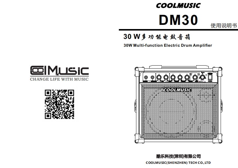 DM-30-Manual使用说明书手册