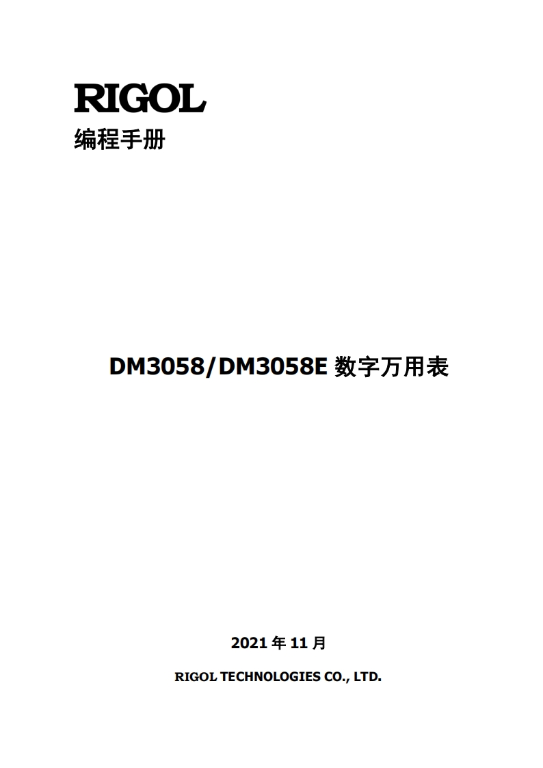 DM3058编程手册