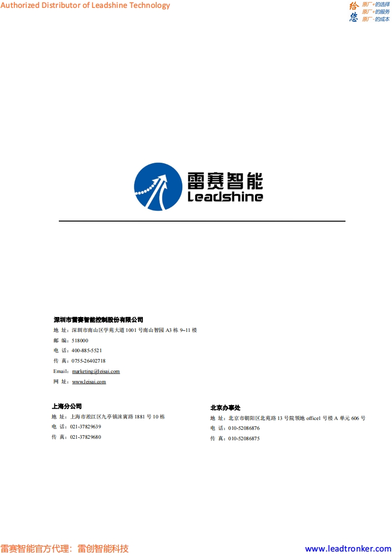 DM556-CAN_操作说明书手册_cn