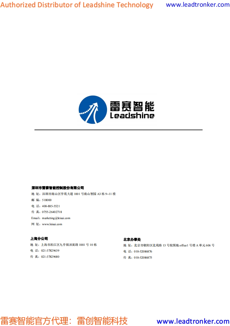 DM556-CAN_操作说明书手册_cn