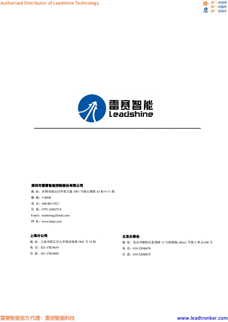 DMA882-CAN__使用说明书手册_cn