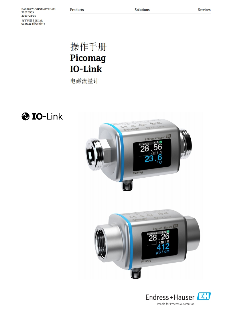 DMA电磁流量计操作手册