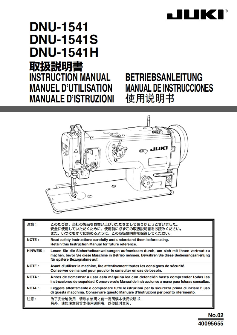 DNU-1541_用户操作使用说明书手册