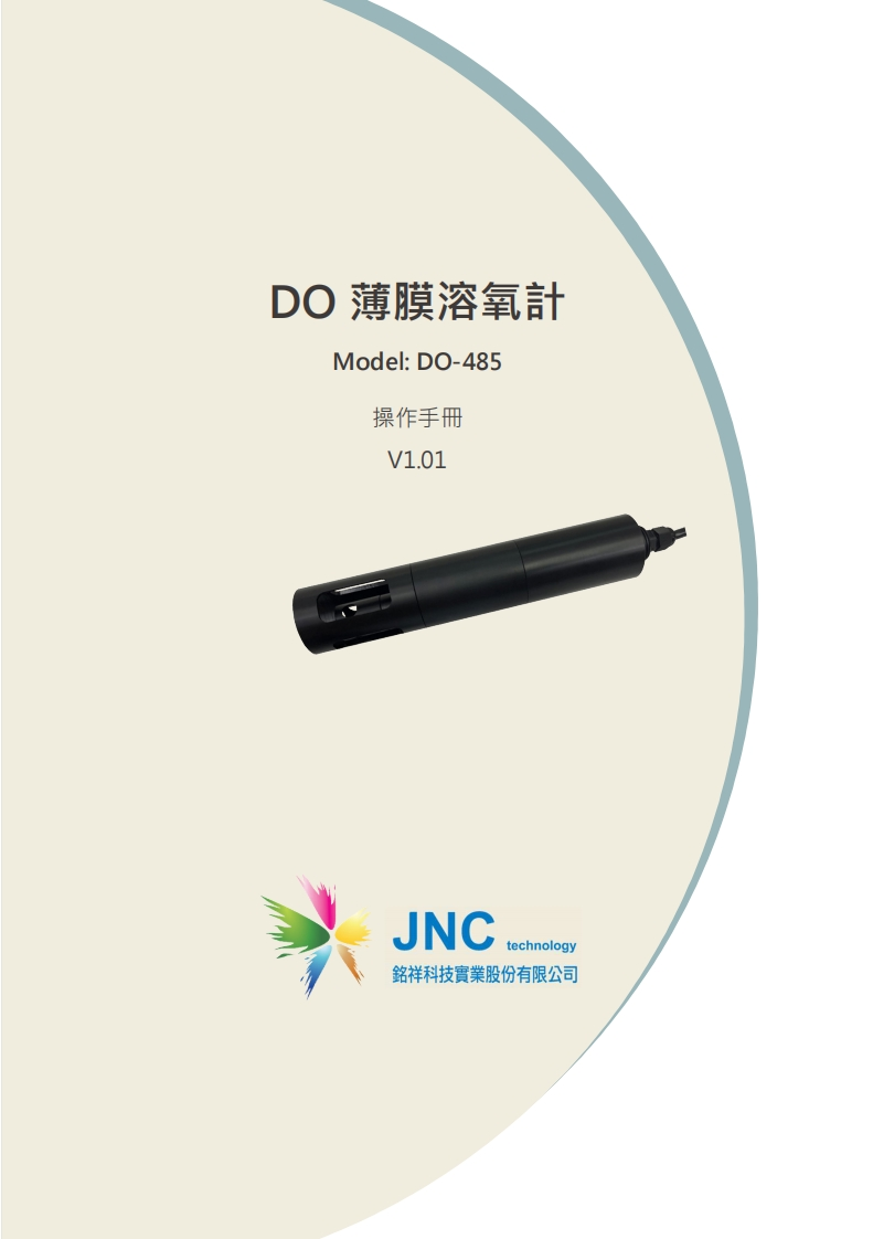 DO-485薄膜溶氧計20181121093404使用说明书手册