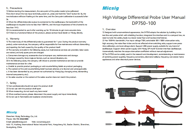 DP750User操作说明书手册_1665656100