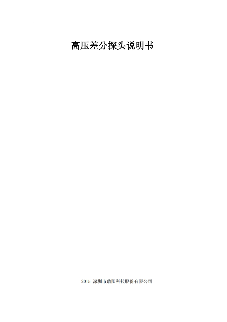 DPB5000-4000-操作说明书手册