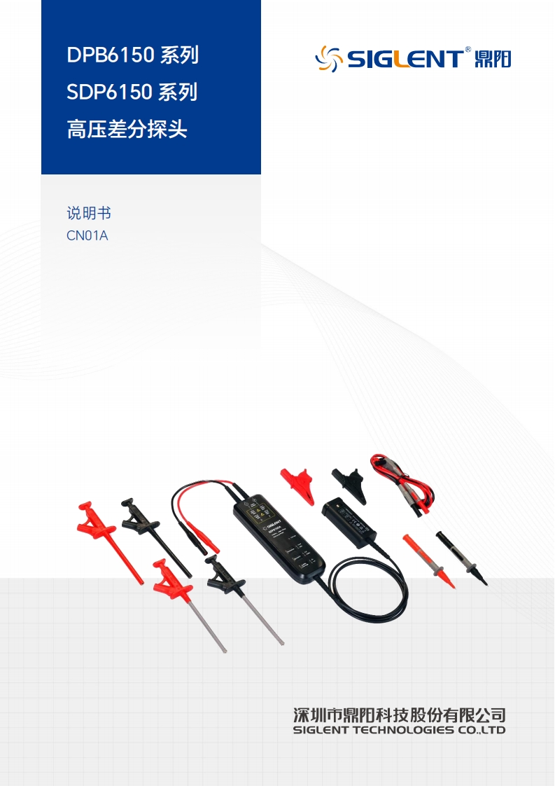 DPB6150-SDP6150_操作说明书手册01A