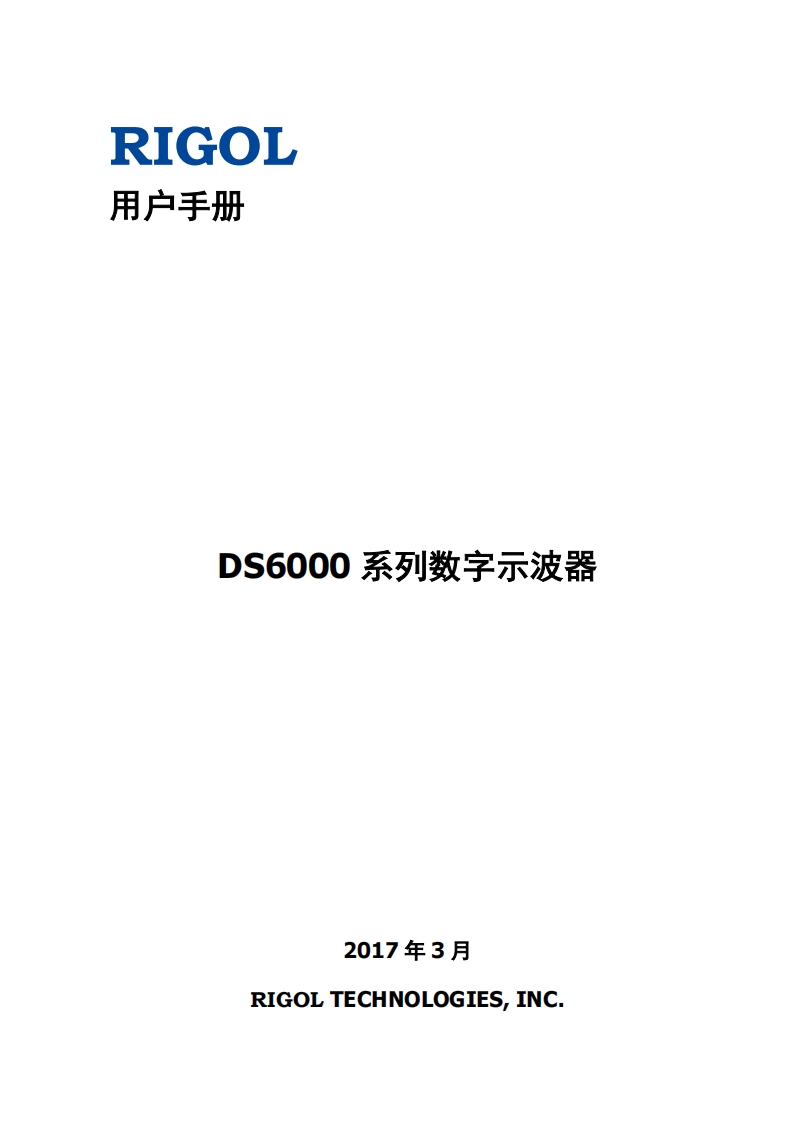 DS6000用户手册