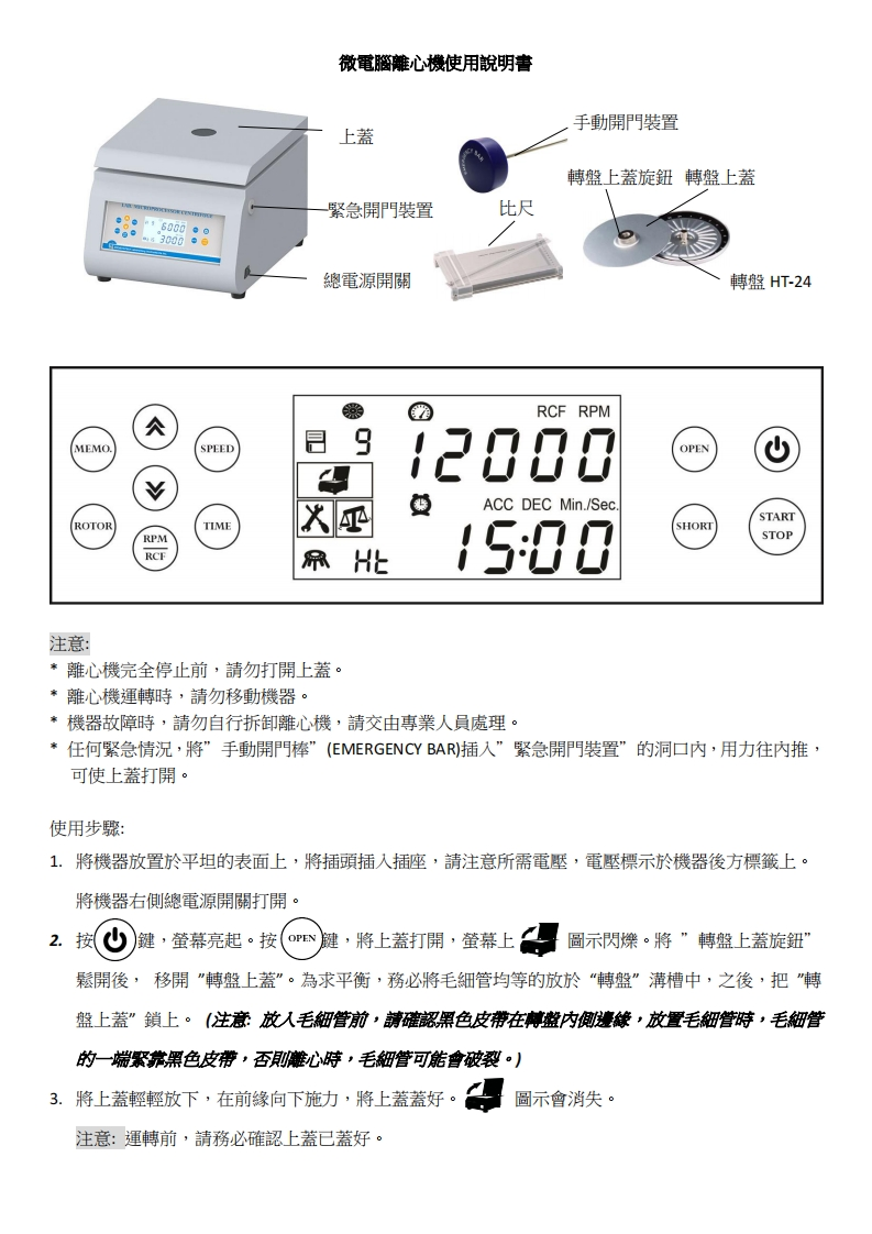 DSC-102SMD-HT(微電腦)-202003操作说明书手册