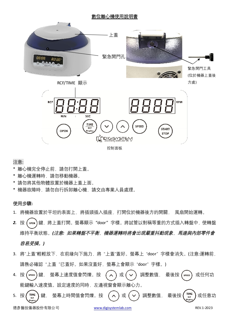 DSC-204SD(說明書)-202304