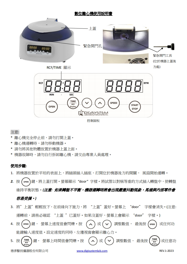DSC-204SD(說明書)-202304操作说明书手册