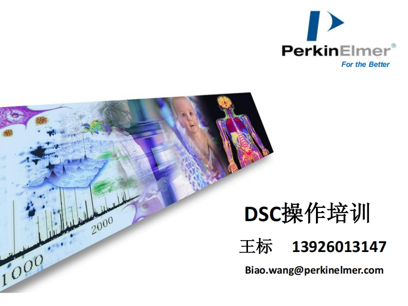 DSC操作步骤标准操作说明书手册