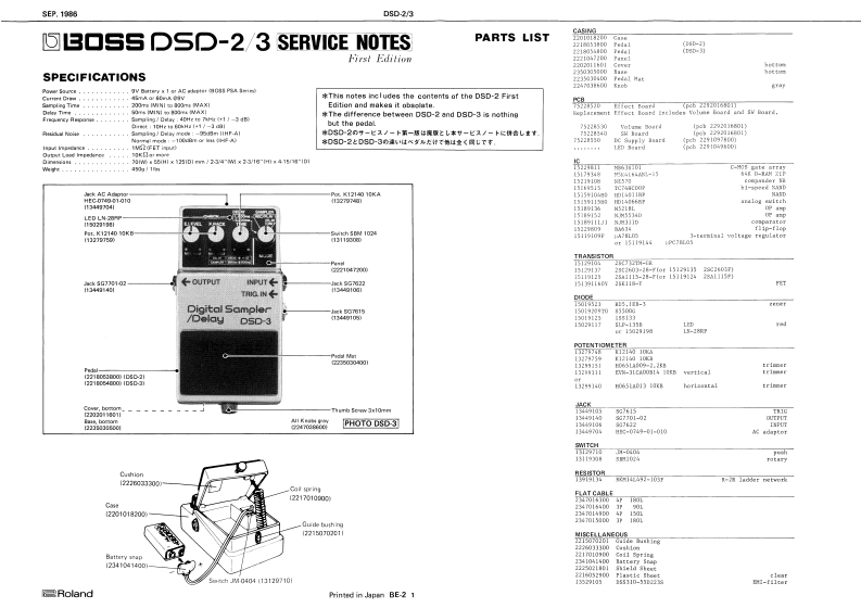 DSD-2-3_维修手册电器原理图