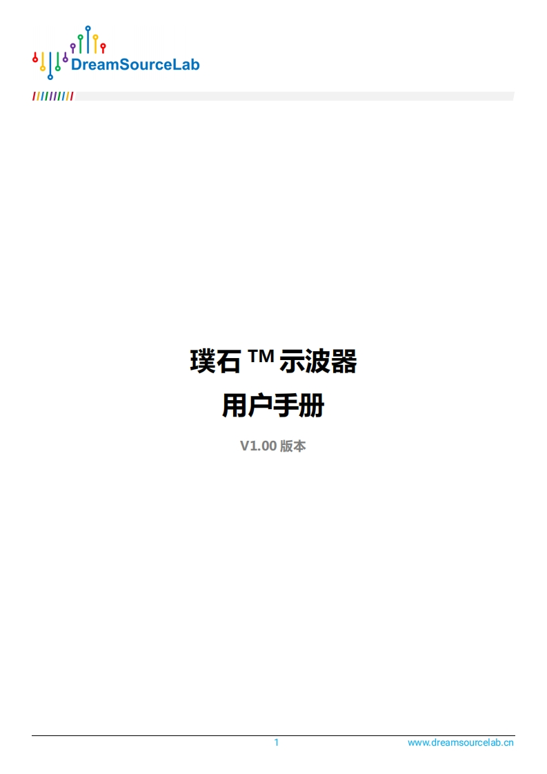 DSTouch_用户操作说明书手册_cn(1)