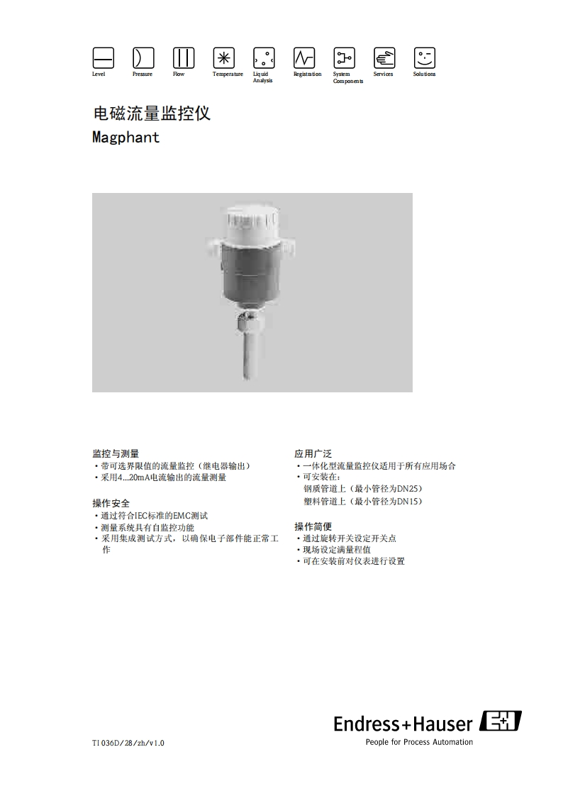 DTI2000电磁流量计技术资