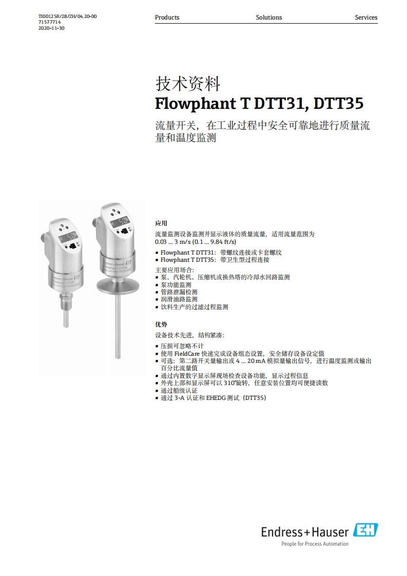 DTT31流量开关技术资料