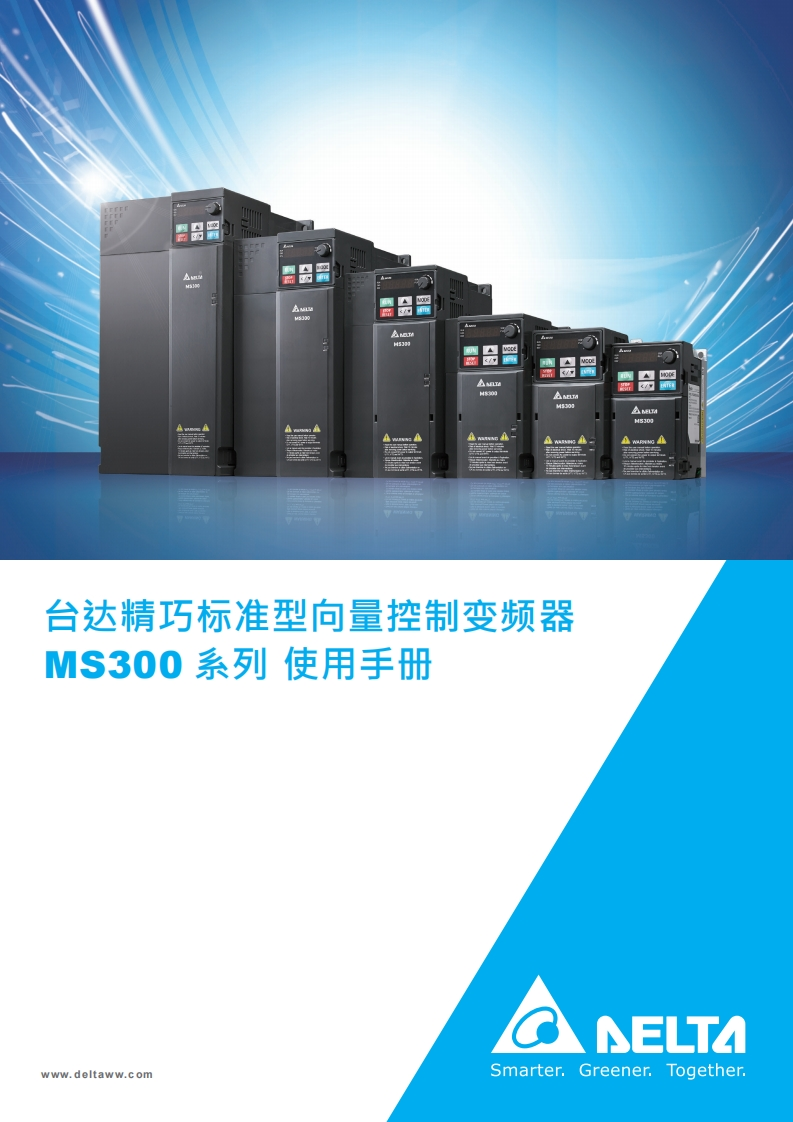 DVFD-MS300操作说明书手册