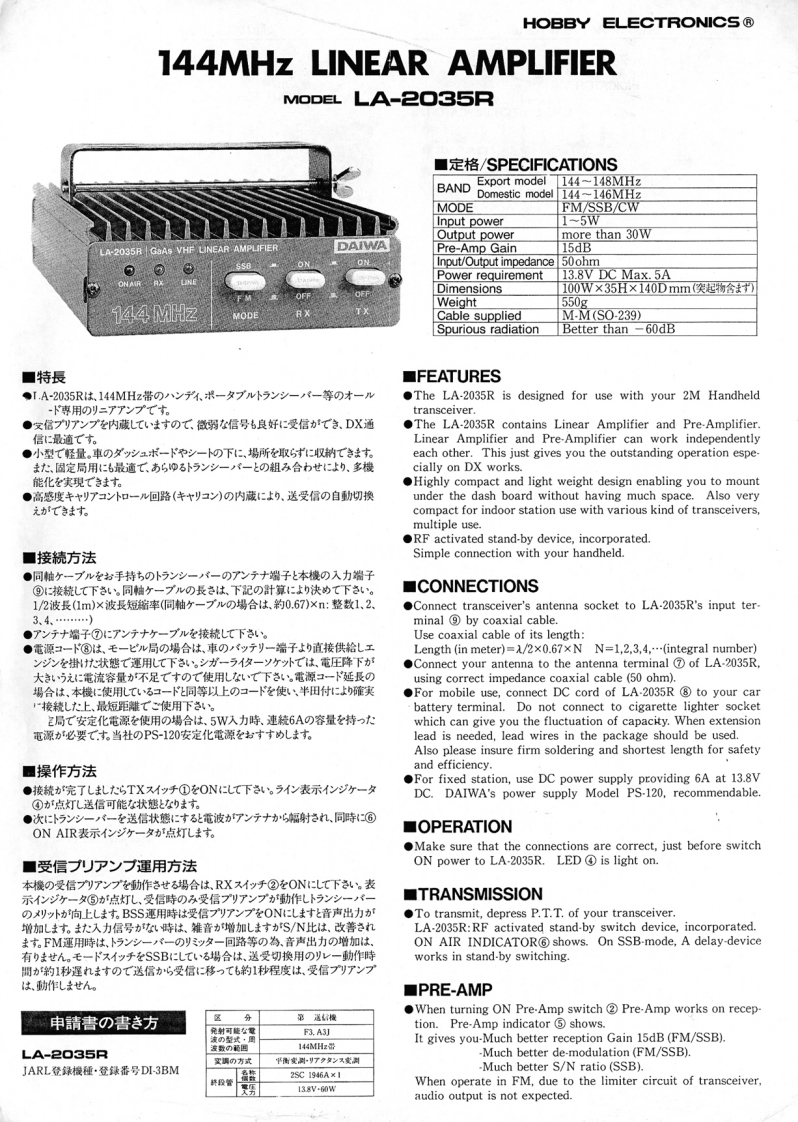 Daiwa_LA-2035R_Manual操作说明书手册