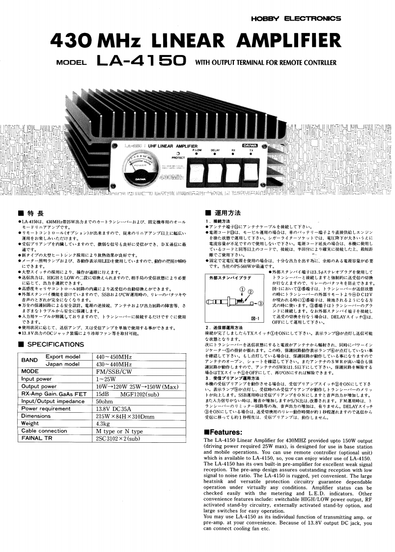Daiwa_LA-4150_Manual操作说明书手册
